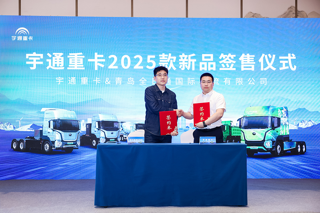 跑赢每一度 | 宇通重卡新品三城齐发，五大价值掀起签约浪潮！