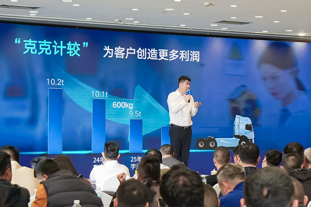 专攻山地高原，宇通重卡2025款新品昆明发布